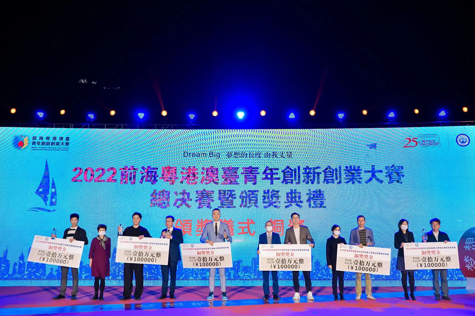 2022前?；浉郯呐_青年創新創業大賽總決賽完美收官，夢啟團隊榮獲企業組銅獎和廣東賽區企業組金獎(圖15)