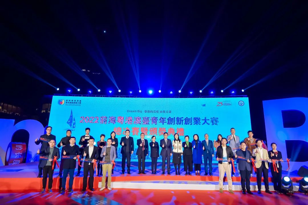 2022前海粵港澳臺青年創新創業大賽總決賽完美收官，夢啟團隊榮獲企業組銅獎和廣東賽區企業組金獎(圖16)